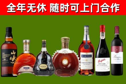 平江烟酒回收洋酒系列.jpg