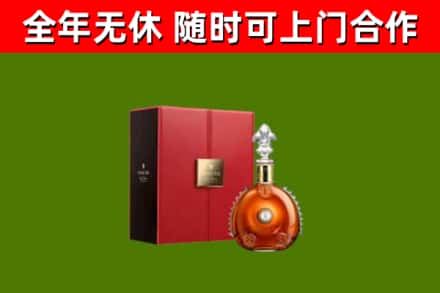 平江烟酒回收路易十三洋酒.jpg
