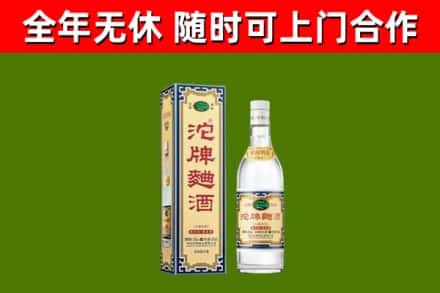 平江烟酒回收80沱牌曲酒2.jpg