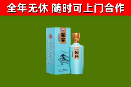 平江烟酒回收纪念赖茅.jpg