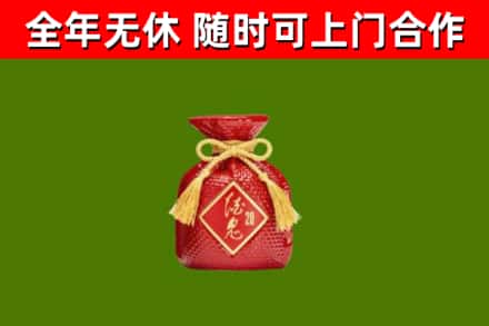 平江烟酒回收酒鬼酒.jpg