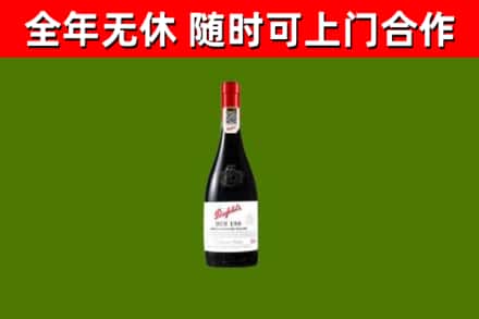 平江烟酒回收奔富红酒.jpg