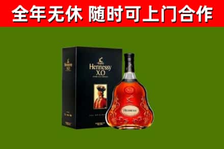 平江烟酒回收轩尼诗XO.jpg